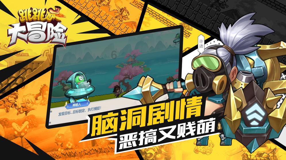 智能汽车拼图